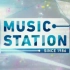 【MUSIC STATION】亀和山P [修复声音]