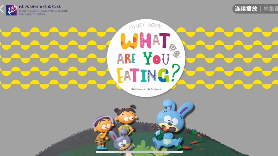 小小演奏家 3B What Are You Eating?