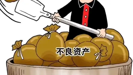 62号文 为不良资产迎来最宽松的政策