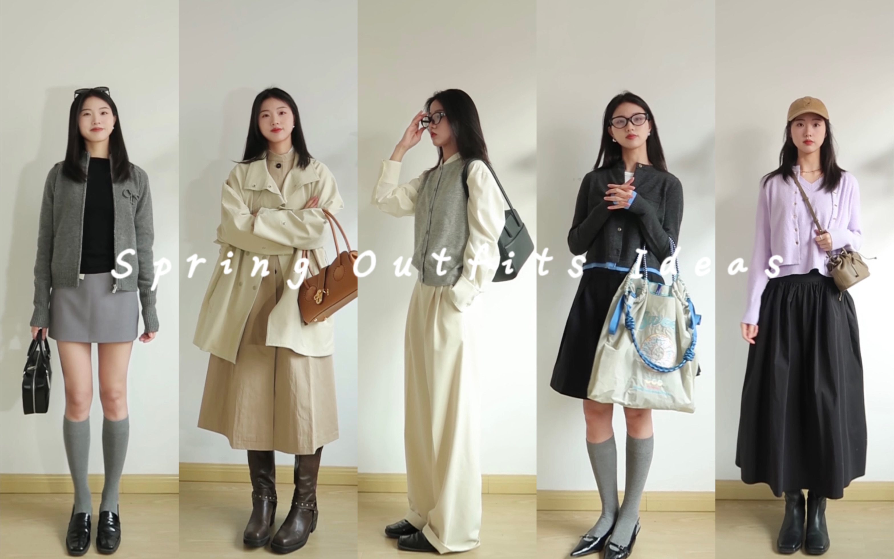 实用基础款入春｜打工6套人basic Outfits