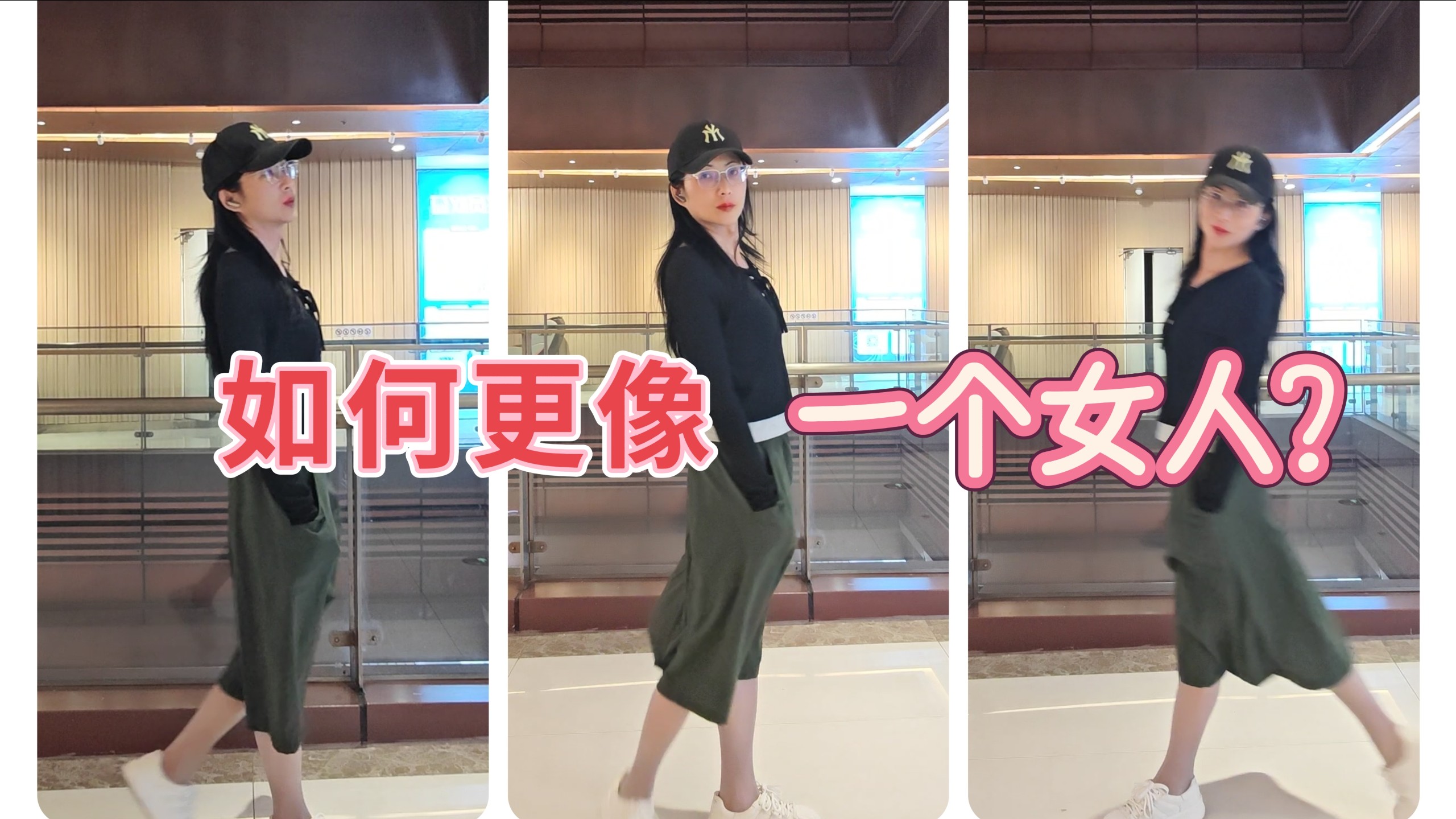 为何你伪街，总是“一眼男”？十年女装生活经验干货讨论。