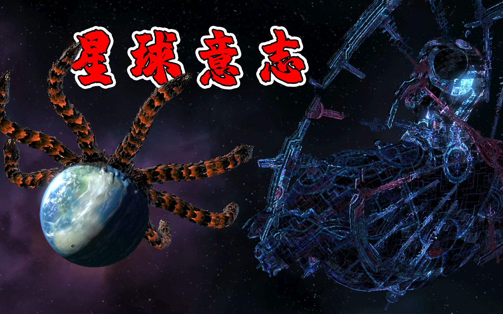 阿修罗之怒：神族花费12000年，才勉强压制的终极怪物，复苏了！