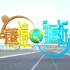 TVB新闻游踪资讯节目 《這麼遠，那麼近》 更新至第27集