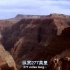 中英文字幕《科罗拉多大峡谷之秘 Grand Canyon》