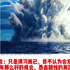 外网看鹰酱300架战机扑向西太，19国联军来势汹汹！ 外网：70年前他们都没怕，70年后他们会怕吗？#外国人看中国 #美军 #军事科普 #南海 #军事演习