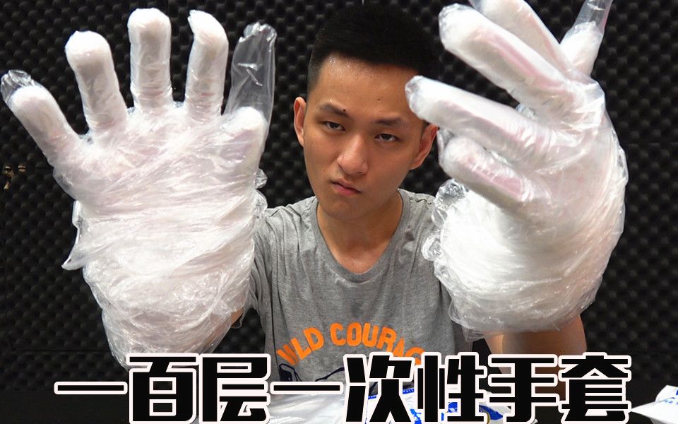 在手上缠上一百层一次性手套会怎么样？可以防开水吗？ p02 微信18：9