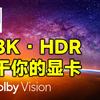 【8K HDR 60fps】色彩爆炸 | 震撼风景大片 | 史诗级画质 | 引人入胜的美景 | 神奇的地方 | 雄伟自然 | OLED | 色彩爆炸