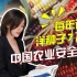 【正解局】中国每年进口7万吨“洋种子”：14亿人的饭碗，能端稳吗？
