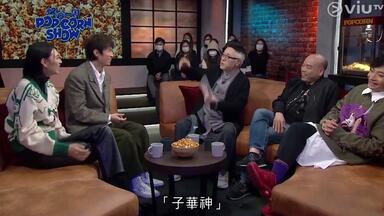 爆谷一周  《<em class="keyword">毒舌大狀</em>》 黃子華、王丹妮、何啟華、吳煒倫 (II)