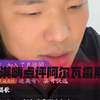 淇嗨点评阿尔瓦雷斯