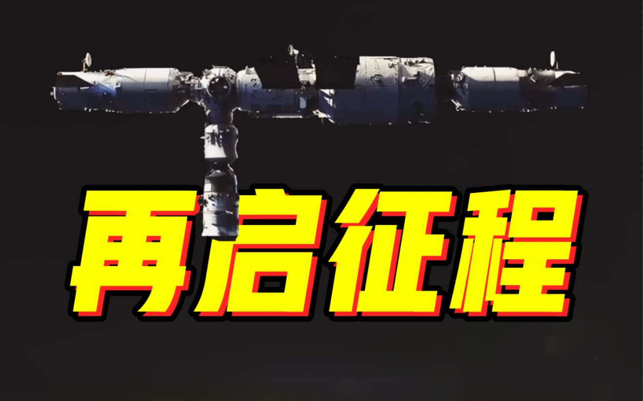 震撼发布！神舟十四号官方宣传片