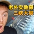 英国博主：参观中国超级工程 三峡大坝 非常震撼