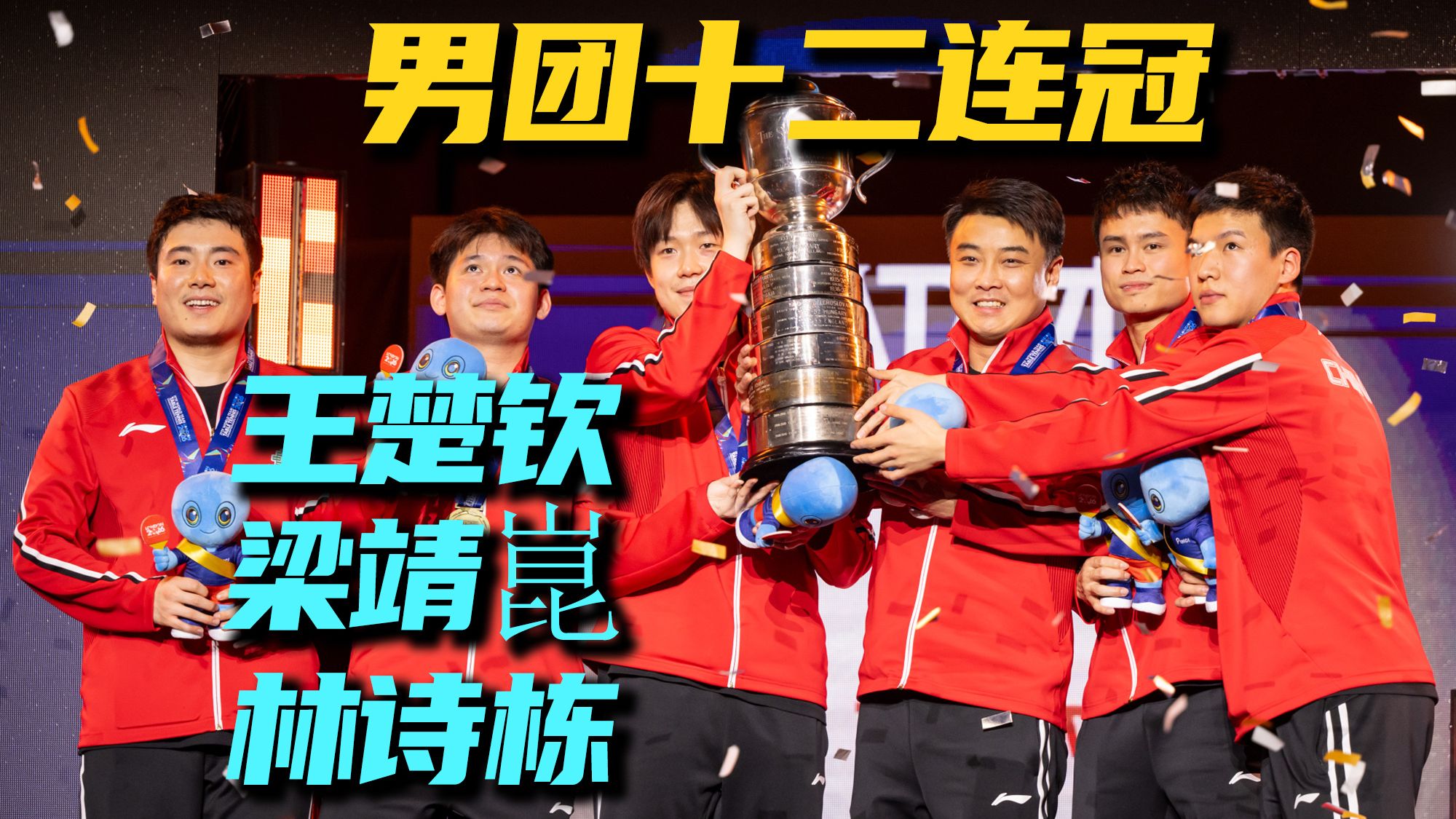 中国3-0日本豪取12连冠！没有孤胆英雄，只有钢铁长城！这是团队的力量