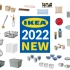 IKEA 2022新产品｜宜家厨房用品、收纳用品、储物盒储物篮、包袋、灯具、蜡烛、花盆