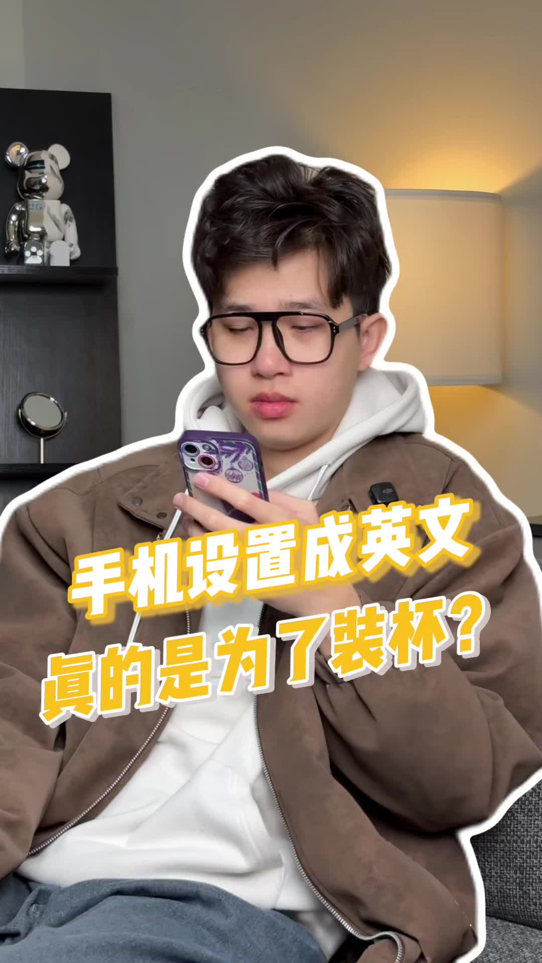 为什么有国人喜欢把手机设置英文啊