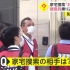 【昭和气息】北海道警察和大阪警察是怎么上门办案的
