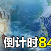 2025年7月5日：海啸真凶找到了？科学家在预言点附近发现了一座超级火山正在蓄力……|自说自话的总裁