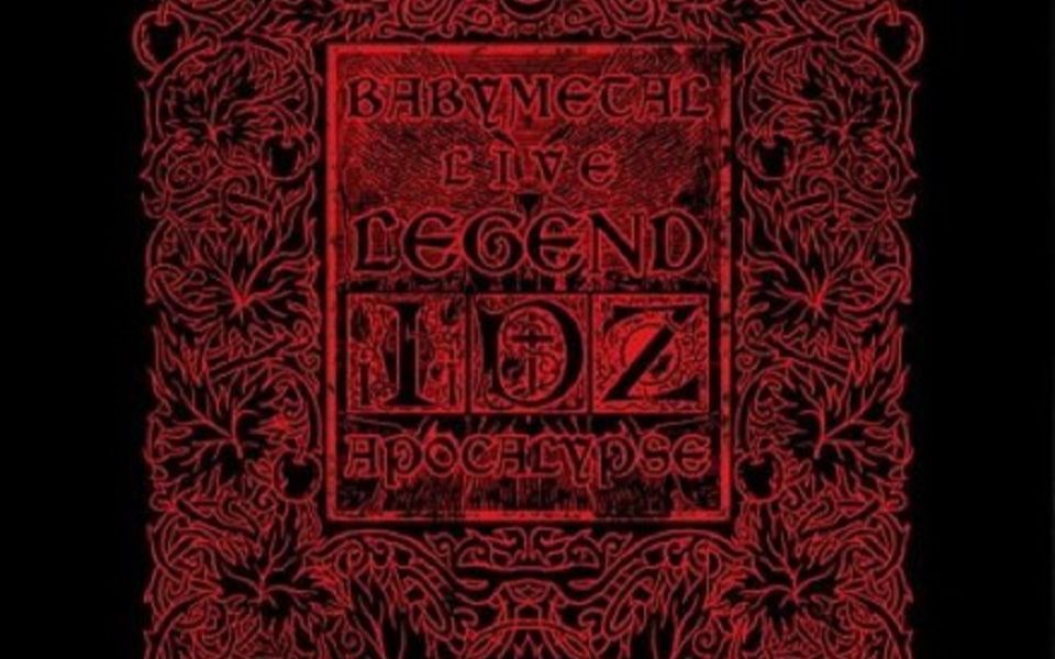 Babymetal - Live Legend I, D, Z Apocalypse 蓝光 高画质 高音质_哔哩哔哩_bilibili