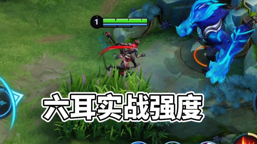 “六耳”体验服实战强度！【王者峡谷农学奖】