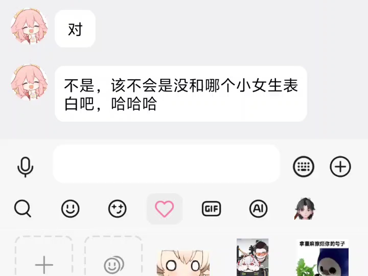 成功了，我一定会爱她一辈子的（没有诱导未成年人恋爱的倾向）
