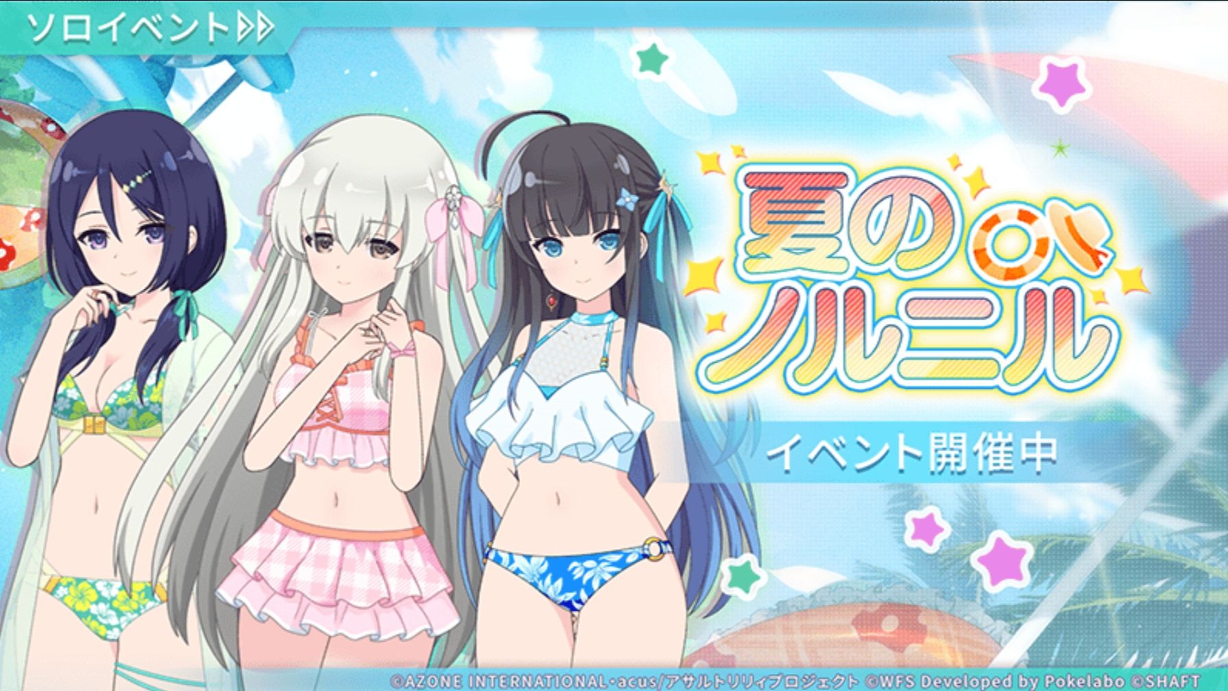 【日常活动 二亚】夏日诺伦 2025年8月