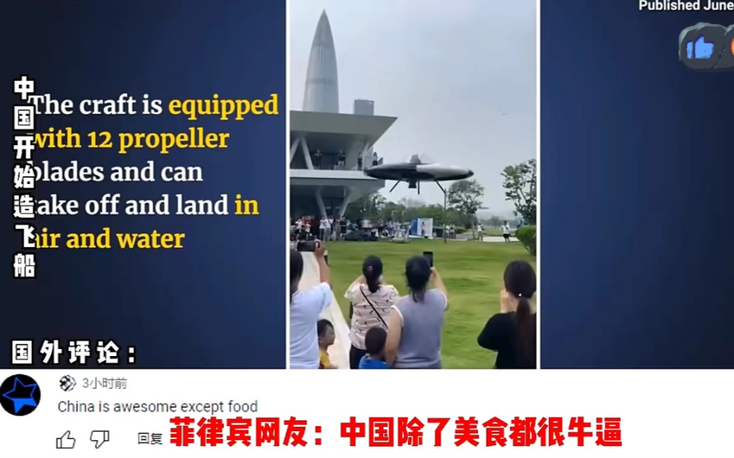 外国网友称中国开始造飞船，美国网友：玩我是吧？