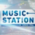 【MS】Music Station 2016.06.24【生肉】