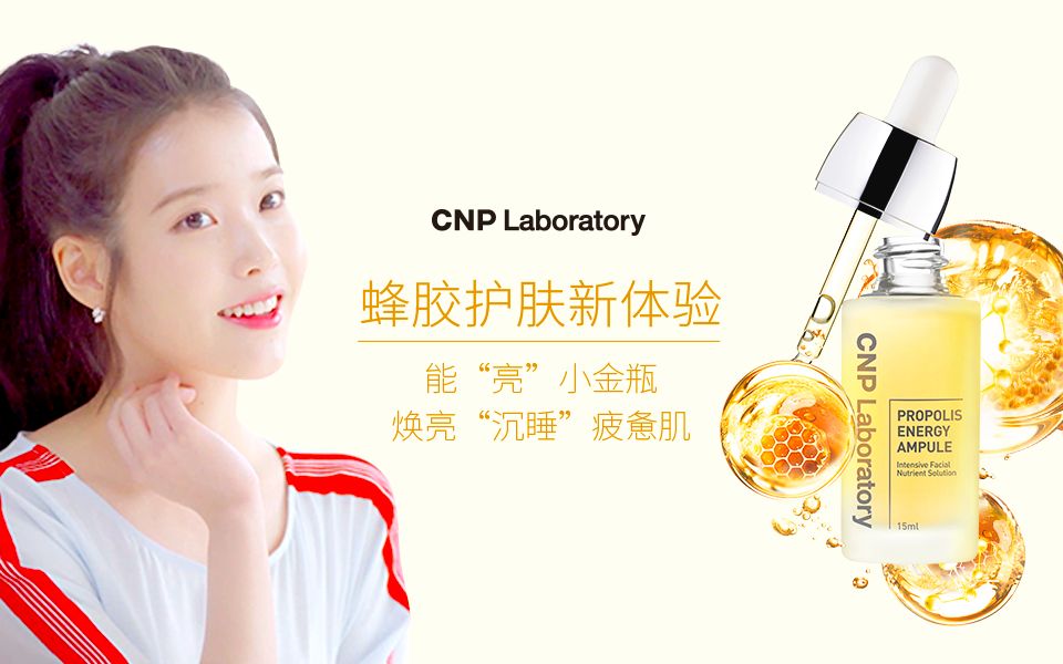 Iu美肌按摩法 教你用能亮小金瓶焕亮润泽肌肤 哔哩哔哩 Bilibili