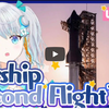 日本萝莉看星舰发射