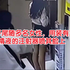 男子尾随多名女性，用装有其精液的注射器，向其头面部进行喷射