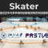 Skater: 一种适应空中与多样地形的新型双模态双旋翼机器人