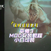 保姆级手把手教学，巫师3mod安装教程_英雄联盟