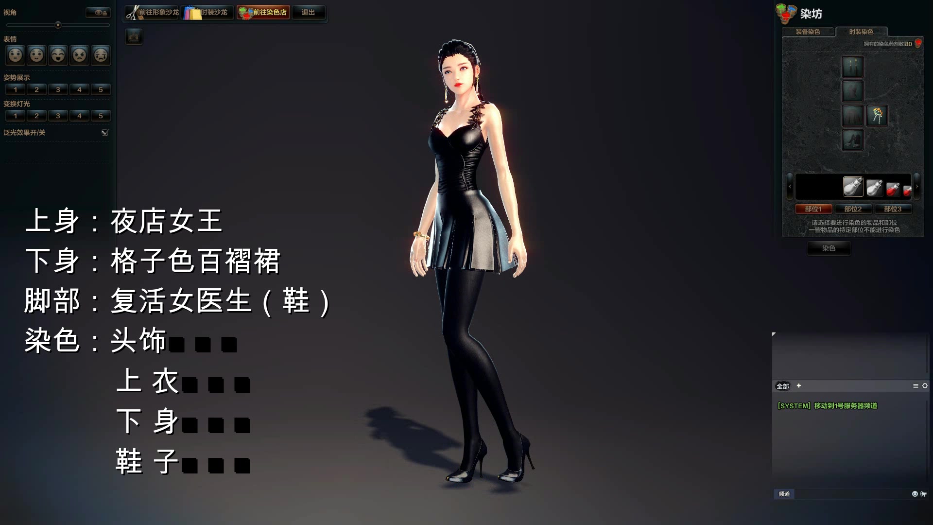 落英的时装搭配推荐#01#外观向/个人向#女角色#试水作