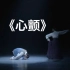 【朝鲜族】《心颤》双人舞 北京舞蹈学院 第十届全国舞蹈比赛