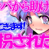 【油库里茶番剧】【某个女孩和我】第4集【搭讪救人却遭绑架
