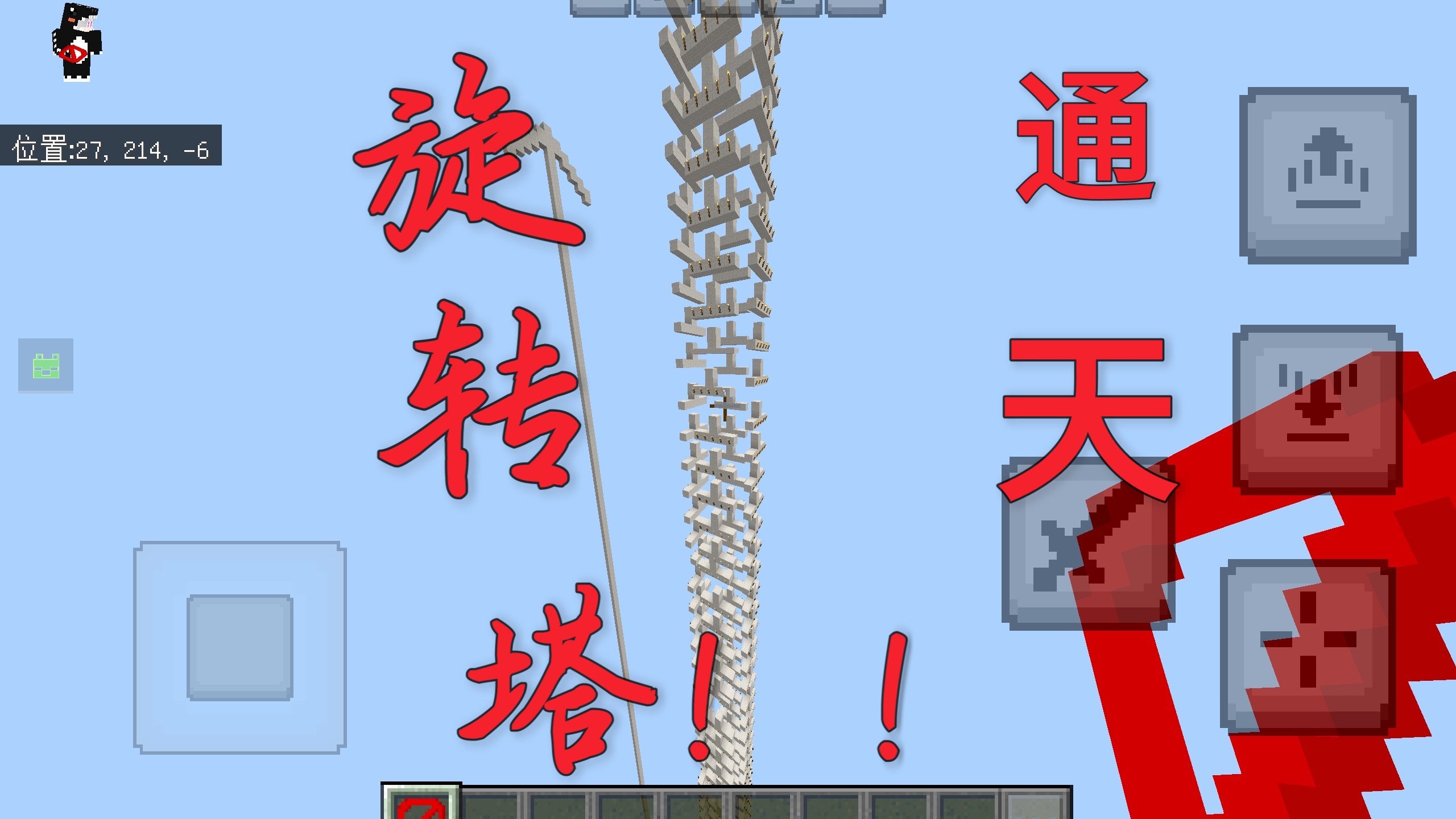 我去？旋转跳300+ ！！！