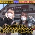 【AKB48】2022.04.07「タクシー運転手さん 一番うまい店に連れてって！AKB48編」