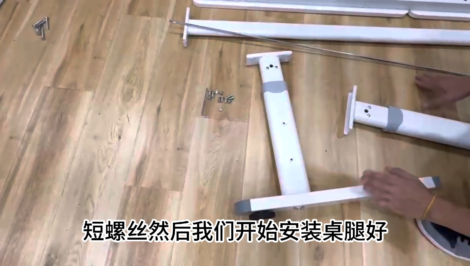 大白桌+书架安装视频