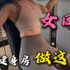 高中女同学居然这样