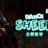 张艺兴《SHEEP》全网最详细镜面板舞蹈教学