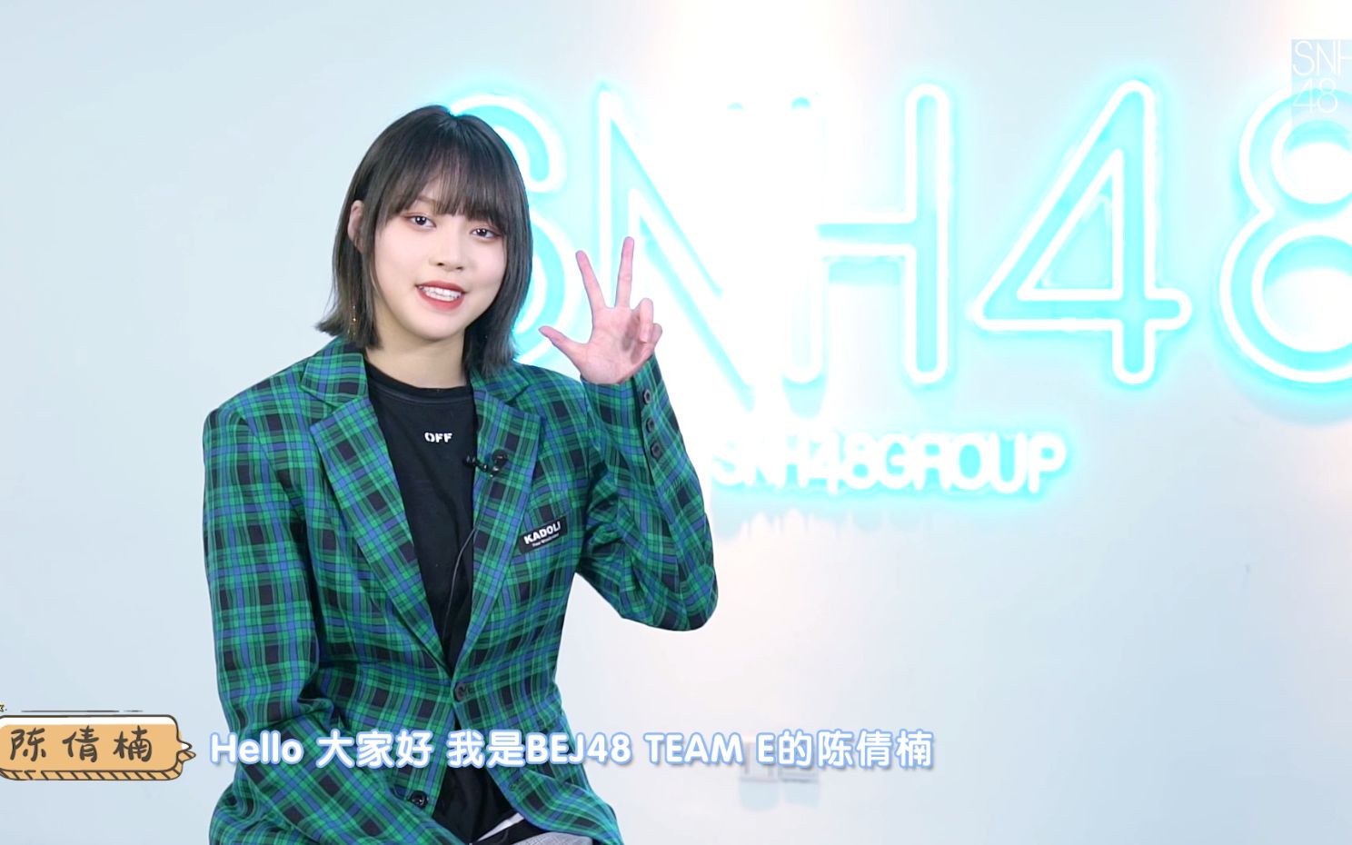 snh48groupx创造营2020塞纳河开学啦认识新同学陈倩楠篇