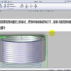 solidworks画内螺纹的方法