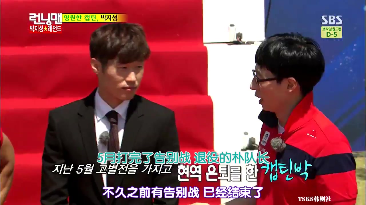 runningman20120608e199朴智星