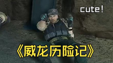 冻住！不洗澡！