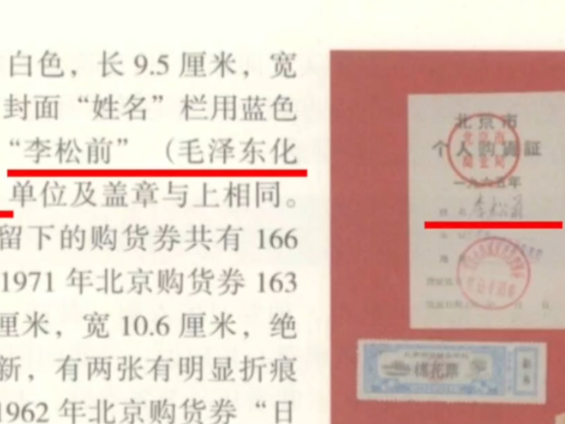 教员的一个不太出名的化名