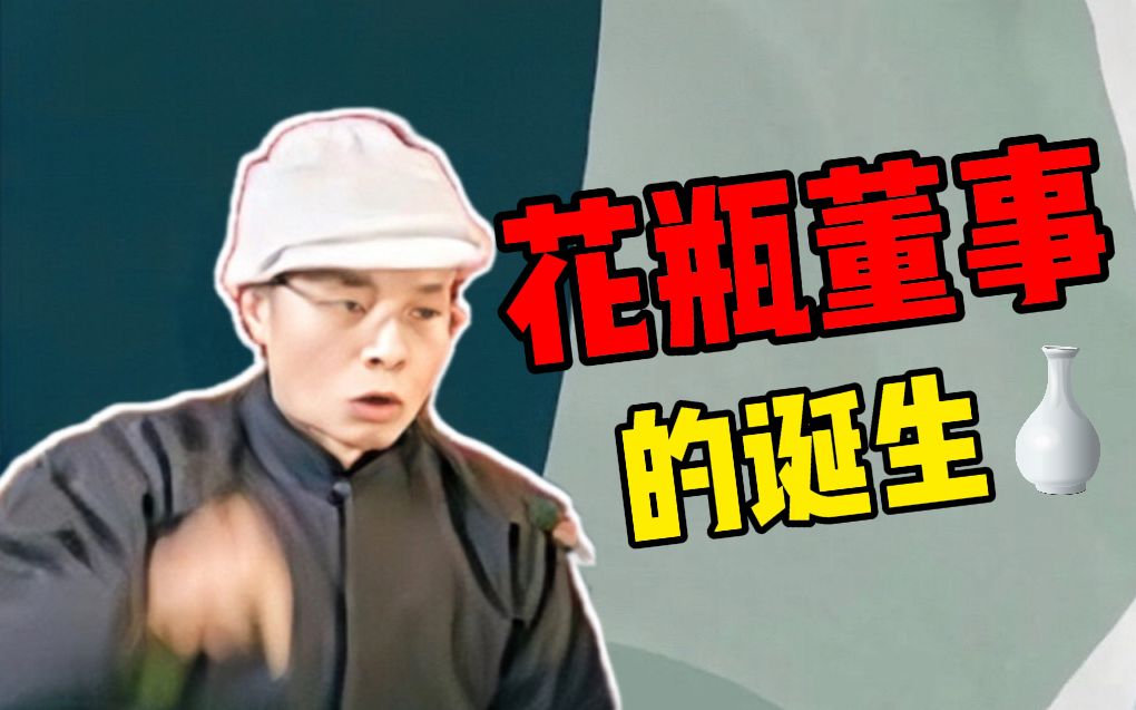 一夜之间全“跑路”的独董们，到底怎么回事？【复旦山哥】