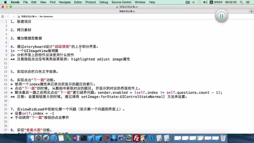 开发语文教案day05用或其他必修扫描二维码点赞本套教程为传智播客视频基础应用一包工身高中图片