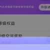 阿里云盘福利码-先到先得-数量有限
