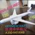HERMERCRAFT  1：120台湾中华航空空客A350-941XWB客机纸模型制作