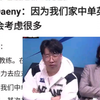 丹妮赛后采访爆大典！“我们的中单Rookie英雄池很深，所以在战术打法以及英雄选择上会考虑很多”，评论区绷不住了哈哈哈，抗吧热议_电子竞技热门视频